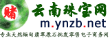 云南珠宝网 LOGO